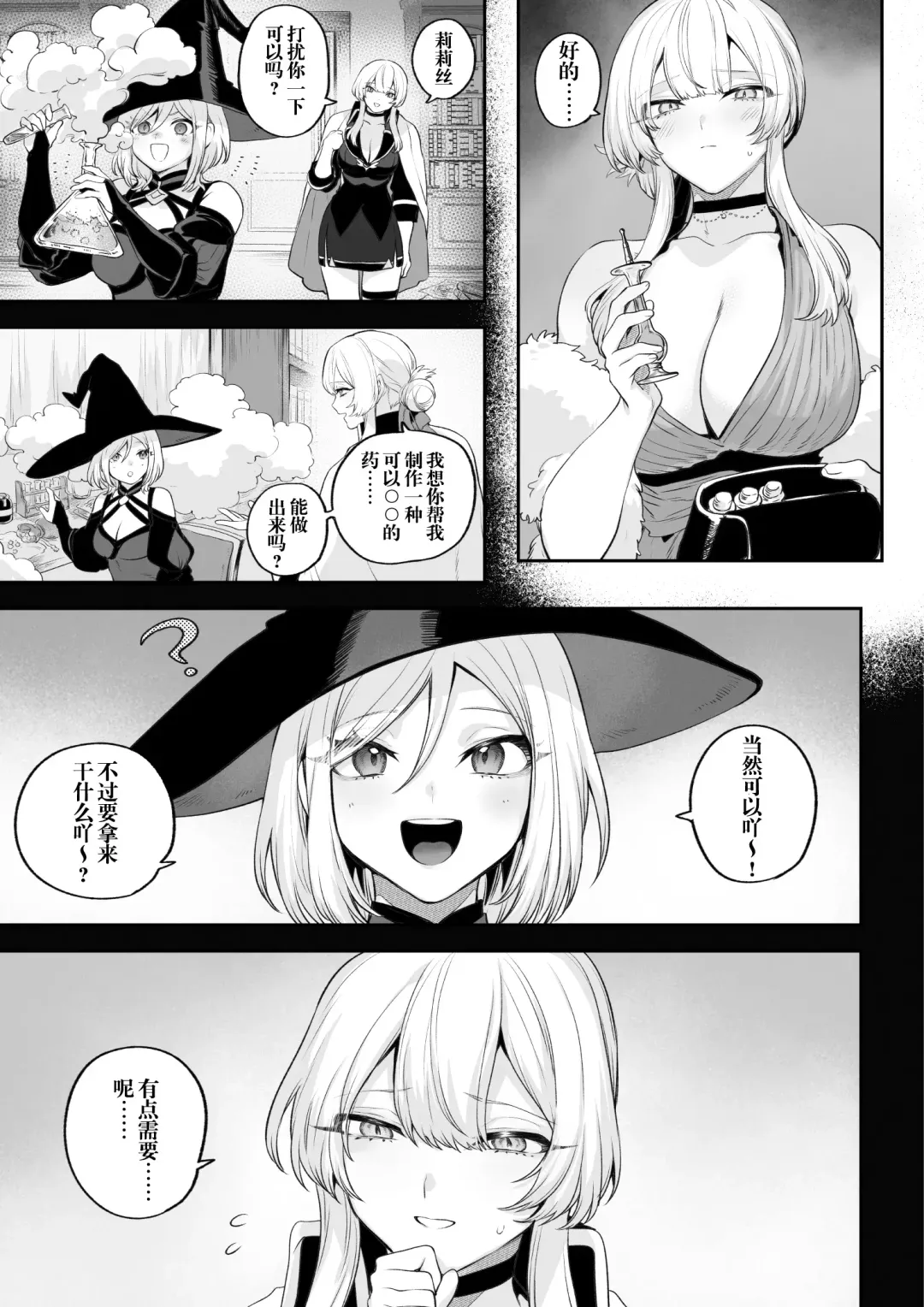 [Mashu] Ikusa Otome to Ikusa Goto! -Ikusa Otome Hen- | 女武神与战事！〜女武神篇〜 (decensored) Fhentai - Page 92