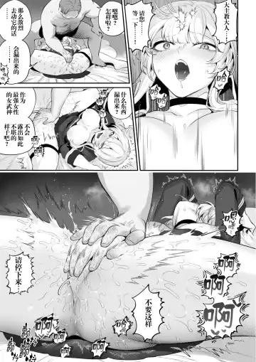 [Mashu] Ikusa Otome to Ikusa Goto! -Ikusa Otome Hen- | 女武神与战事！〜女武神篇〜 (decensored) Fhentai - Page 58