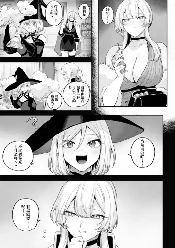 [Mashu] Ikusa Otome to Ikusa Goto! -Ikusa Otome Hen- | 女武神与战事！〜女武神篇〜 (decensored) Fhentai - Page 92