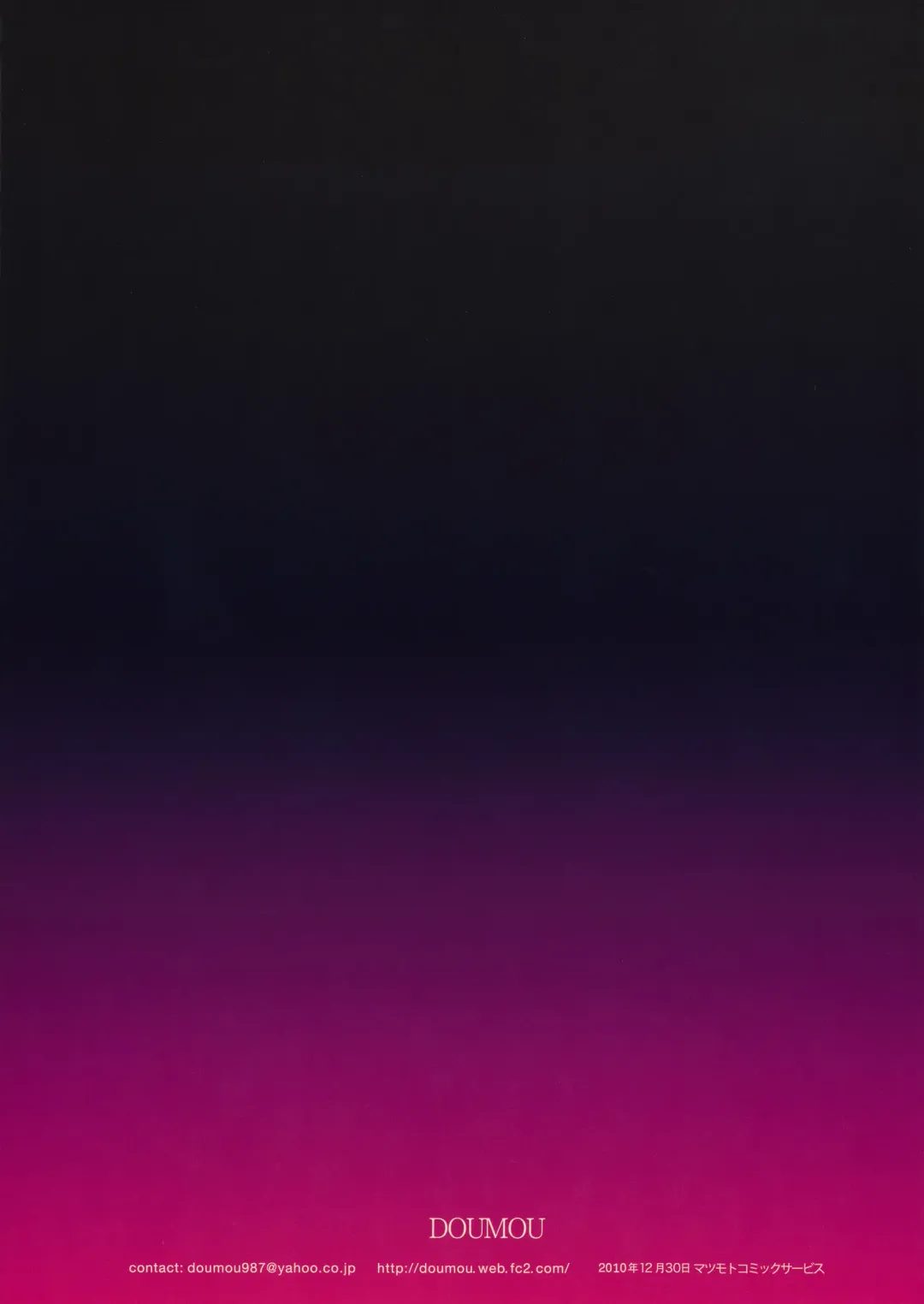 [Doumou] Otonaka Fla-Remi Hon Fhentai - Page 32