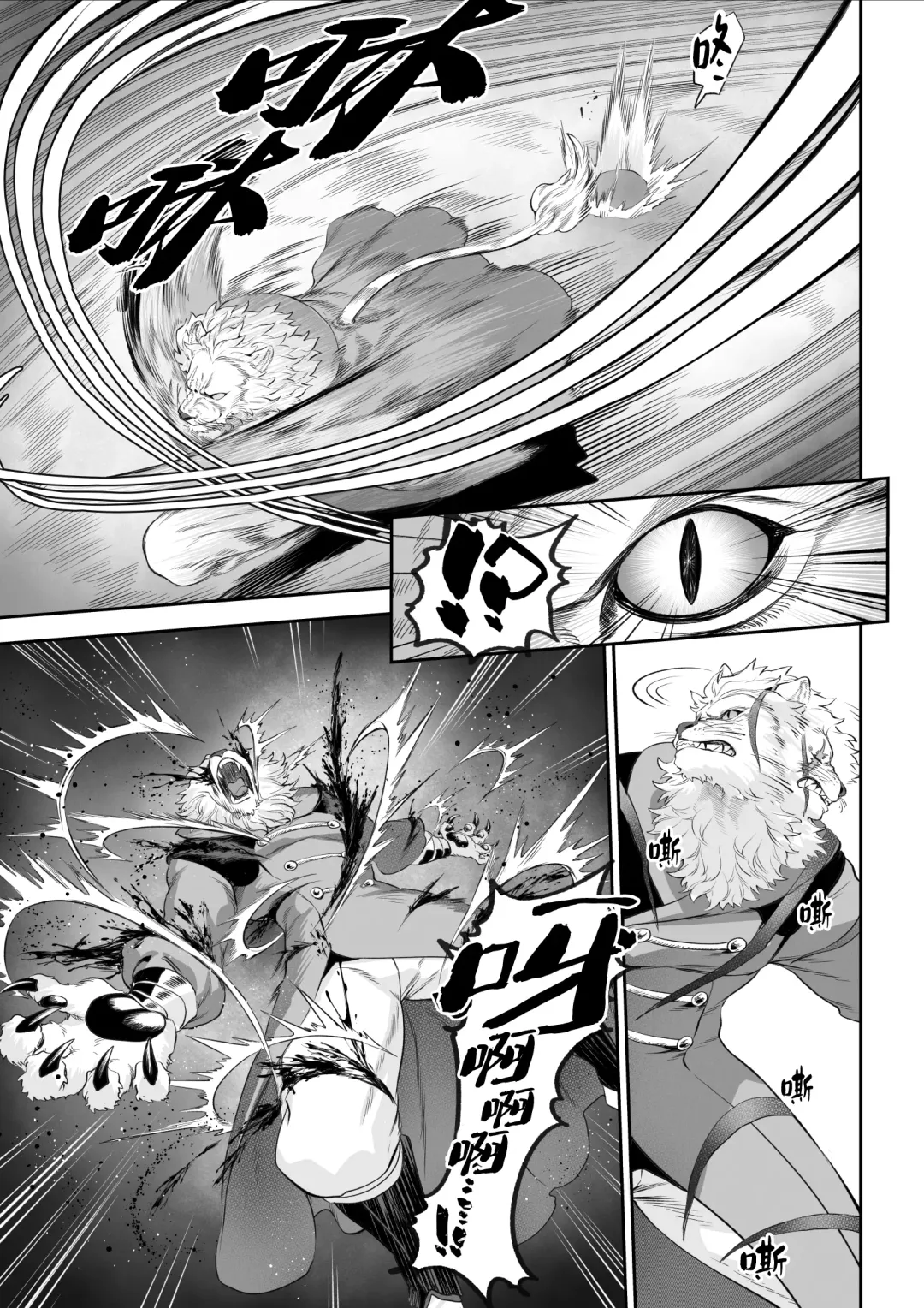 [Mashu] Ikusa Otome to Ikusa Goto! -Ikusa Otome Hen- | 女武神与战事！〜女武神篇〜 (decensored) Fhentai - Page 18