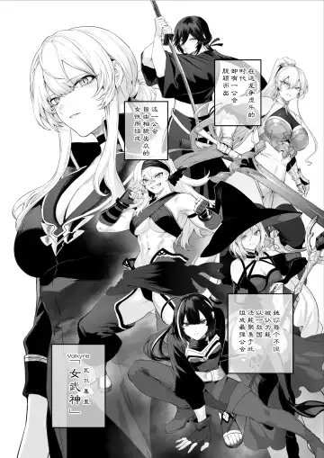 [Mashu] Ikusa Otome to Ikusa Goto! -Ikusa Otome Hen- | 女武神与战事！〜女武神篇〜 (decensored) Fhentai - Page 3