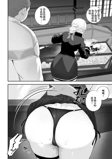 [Mashu] Ikusa Otome to Ikusa Goto! -Ikusa Otome Hen- | 女武神与战事！〜女武神篇〜 (decensored) Fhentai - Page 41