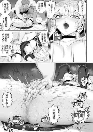 [Mashu] Ikusa Otome to Ikusa Goto! -Ikusa Otome Hen- | 女武神与战事！〜女武神篇〜 (decensored) Fhentai - Page 58
