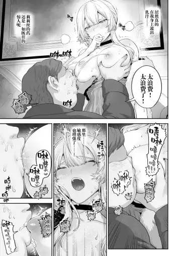 [Mashu] Ikusa Otome to Ikusa Goto! -Ikusa Otome Hen- | 女武神与战事！〜女武神篇〜 (decensored) Fhentai - Page 96