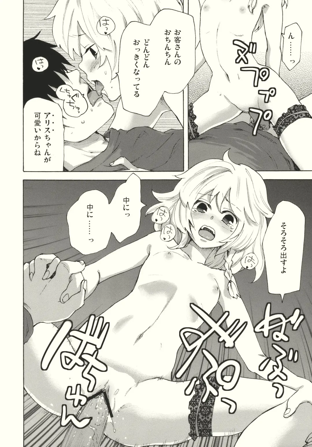 [Kawanami Izumi - Matilda] Kirisame Roman Porno Fhentai - Page 18