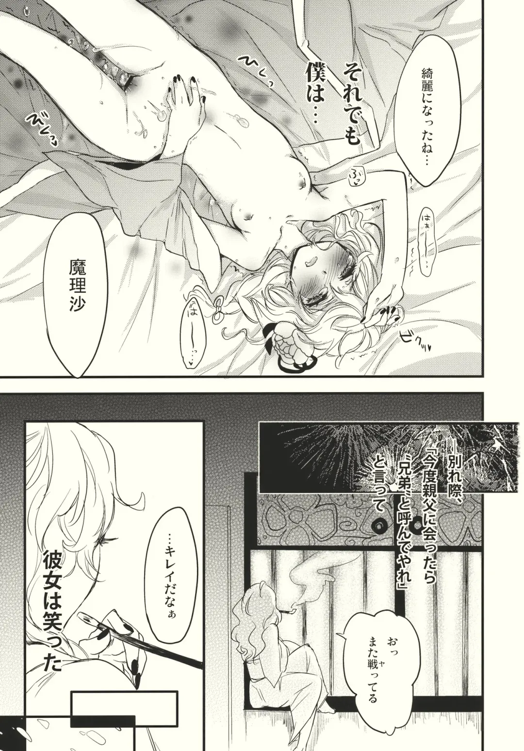 [Kawanami Izumi - Matilda] Kirisame Roman Porno Fhentai - Page 35