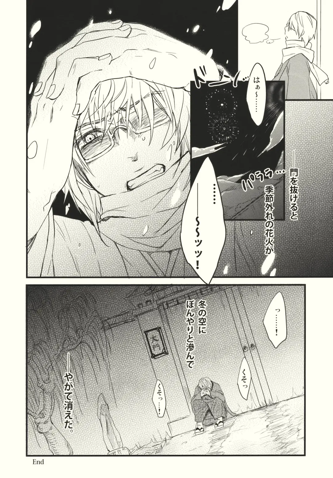 [Kawanami Izumi - Matilda] Kirisame Roman Porno Fhentai - Page 36