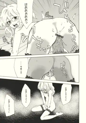 [Kawanami Izumi - Matilda] Kirisame Roman Porno Fhentai - Page 19