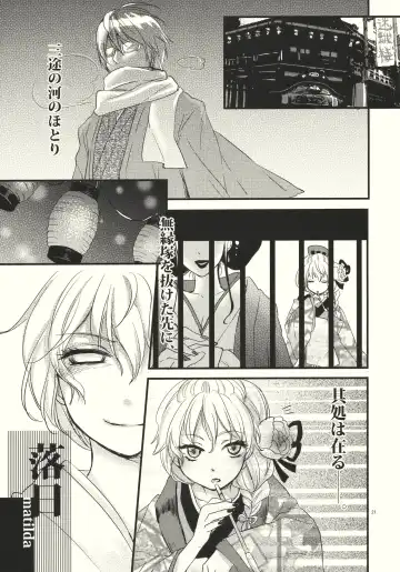 [Kawanami Izumi - Matilda] Kirisame Roman Porno Fhentai - Page 21