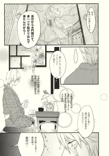 [Kawanami Izumi - Matilda] Kirisame Roman Porno Fhentai - Page 23