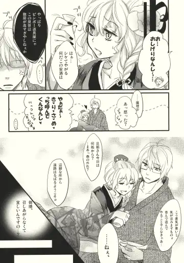 [Kawanami Izumi - Matilda] Kirisame Roman Porno Fhentai - Page 25