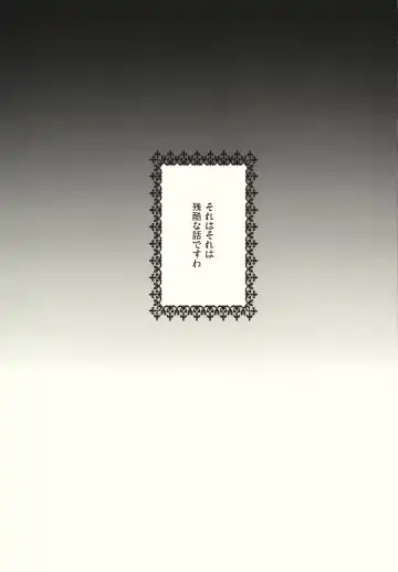 [Kawanami Izumi - Matilda] Kirisame Roman Porno Fhentai - Page 3