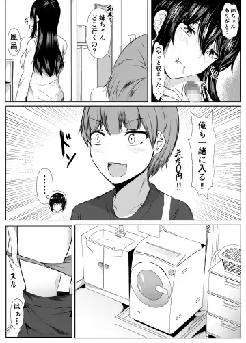 [Issi-13] どさくさに紛れて押しに弱い姉と乳首当てゲームした結果 Fhentai - Page 11