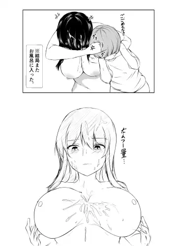 [Issi-13] どさくさに紛れて押しに弱い姉と乳首当てゲームした結果 Fhentai - Page 27