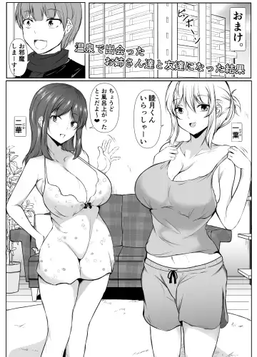 [Issi-13] どさくさに紛れて押しに弱い姉と乳首当てゲームした結果 Fhentai - Page 50