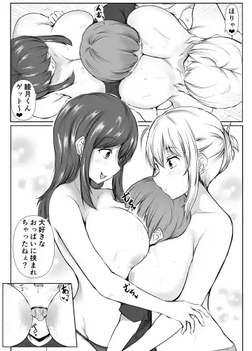 [Issi-13] どさくさに紛れて押しに弱い姉と乳首当てゲームした結果 Fhentai - Page 52