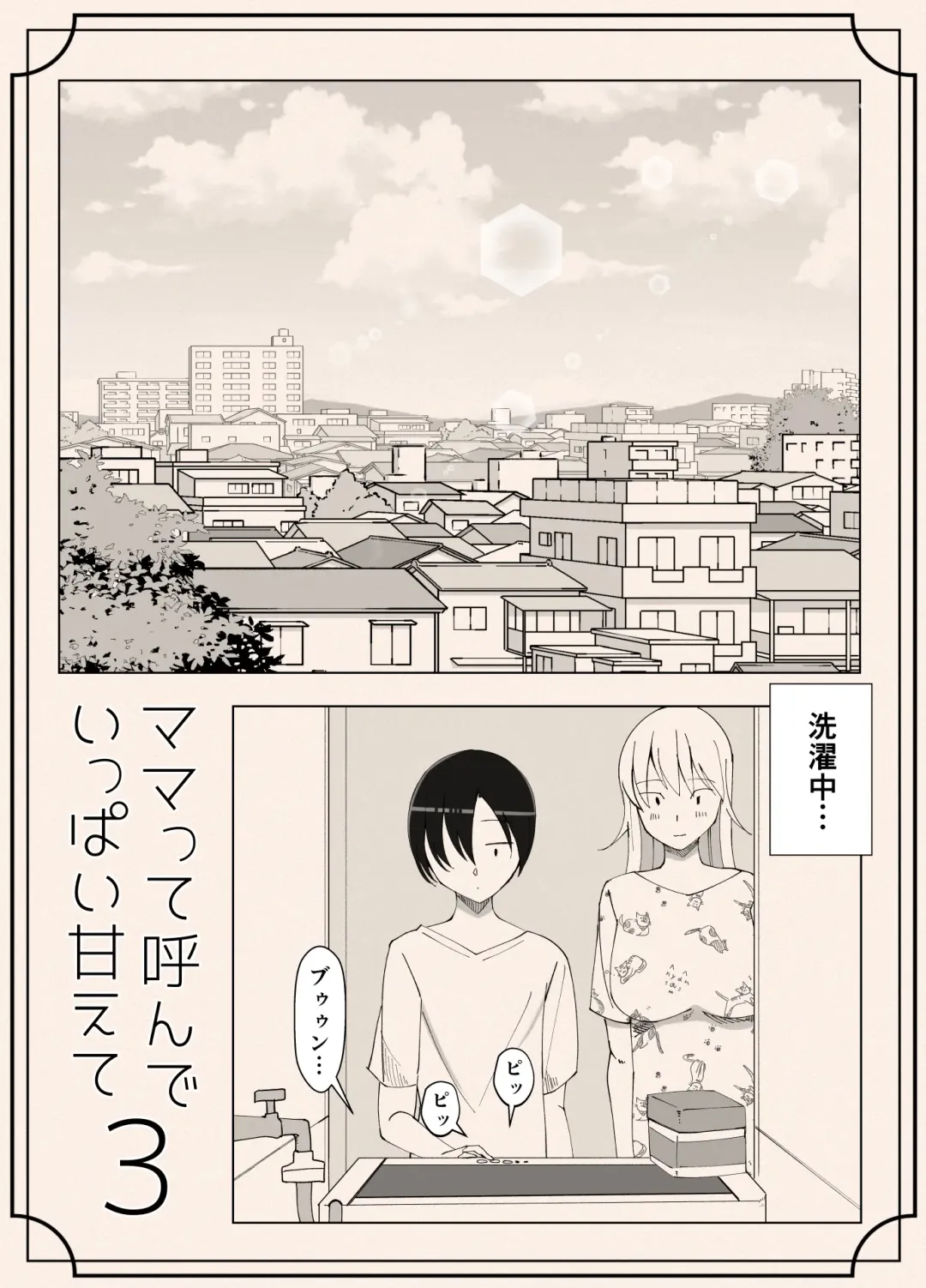 [Yoshiyoshi-ya] Mama tte Yonde Ippai Amaete 3 Fhentai - Page 44