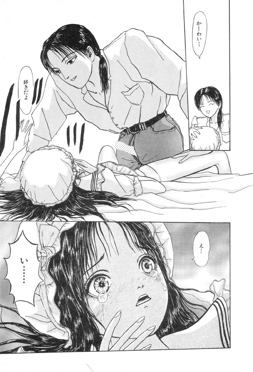 [Fuyu Naga - Mukade Melibe] Baajesu no Otome-tachi Waiwakushia no Akira chapter 1-2 Fhentai - Page 17