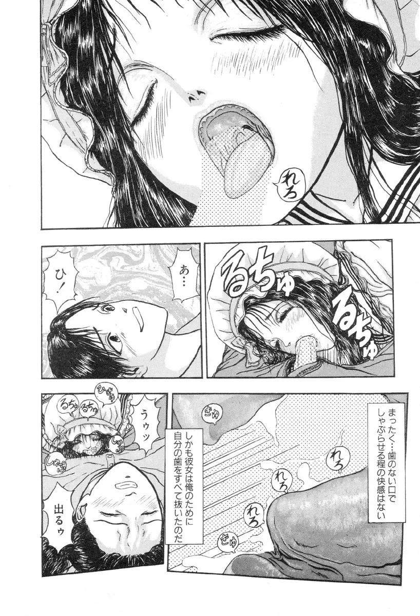 [Fuyu Naga - Mukade Melibe] Baajesu no Otome-tachi Waiwakushia no Akira chapter 1-2 Fhentai - Page 26