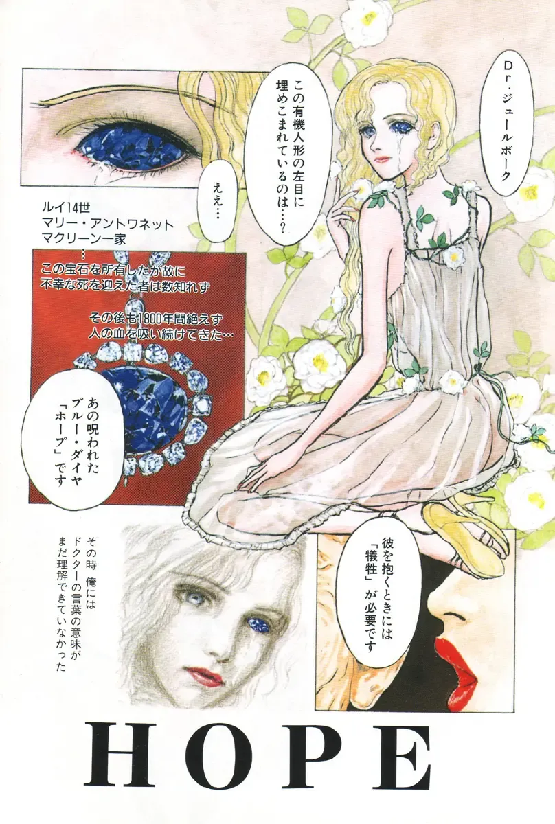 [Fuyu Naga - Mukade Melibe] Baajesu no Otome-tachi Waiwakushia no Akira chapter 1-2 Fhentai - Page 3