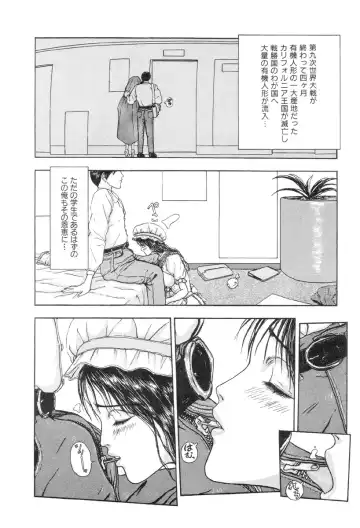 [Fuyu Naga - Mukade Melibe] Baajesu no Otome-tachi Waiwakushia no Akira chapter 1-2 Fhentai - Page 14