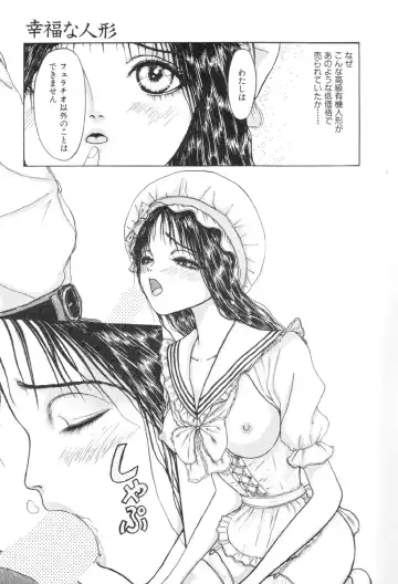 [Fuyu Naga - Mukade Melibe] Baajesu no Otome-tachi Waiwakushia no Akira chapter 1-2 Fhentai - Page 19