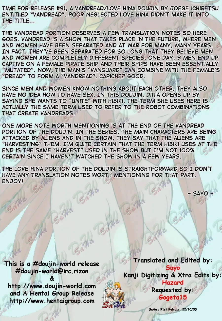 [Joege Ichiretu] Vandread Fhentai - Page 4