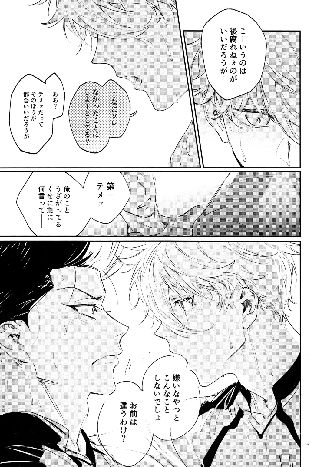 [Bomber Tarou] Koibito ijoo? Geboku miman Fhentai - Page 13