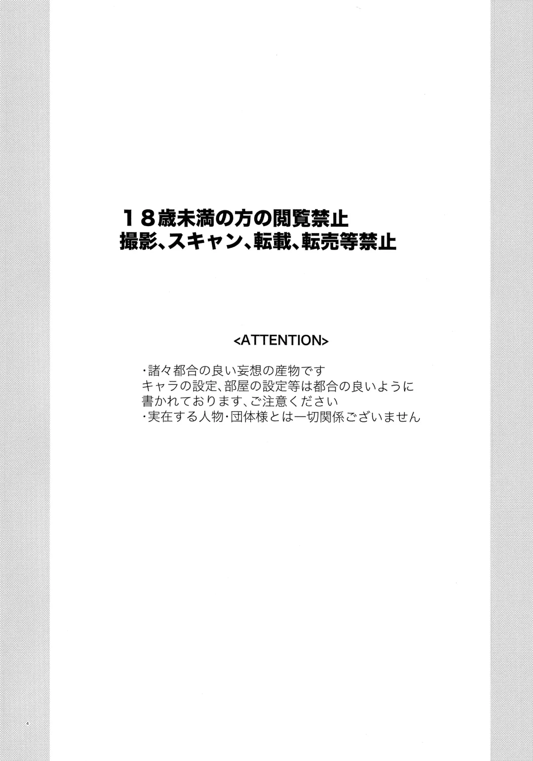 [Bomber Tarou] Koibito ijoo? Geboku miman Fhentai - Page 2