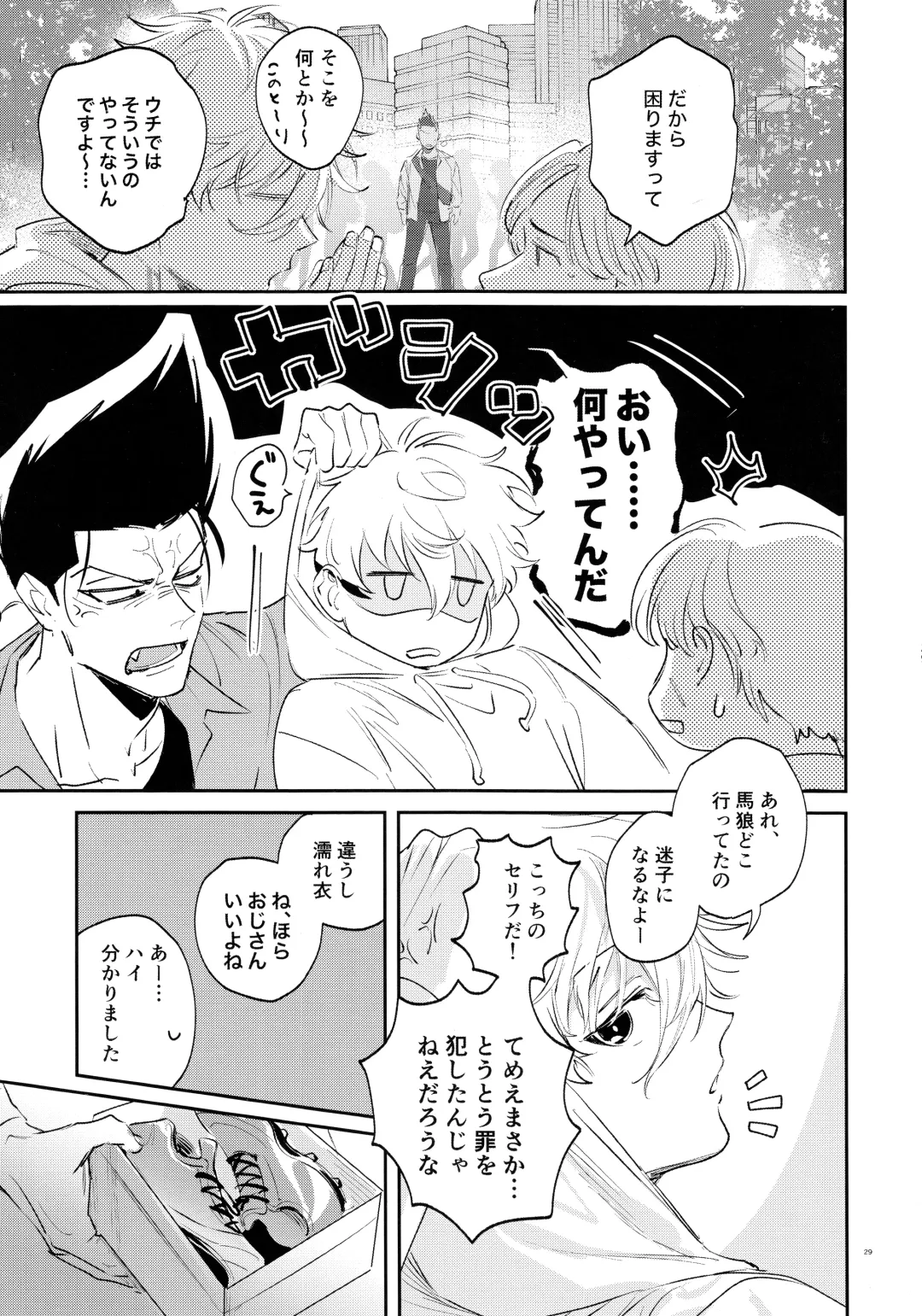 [Bomber Tarou] Koibito ijoo? Geboku miman Fhentai - Page 27