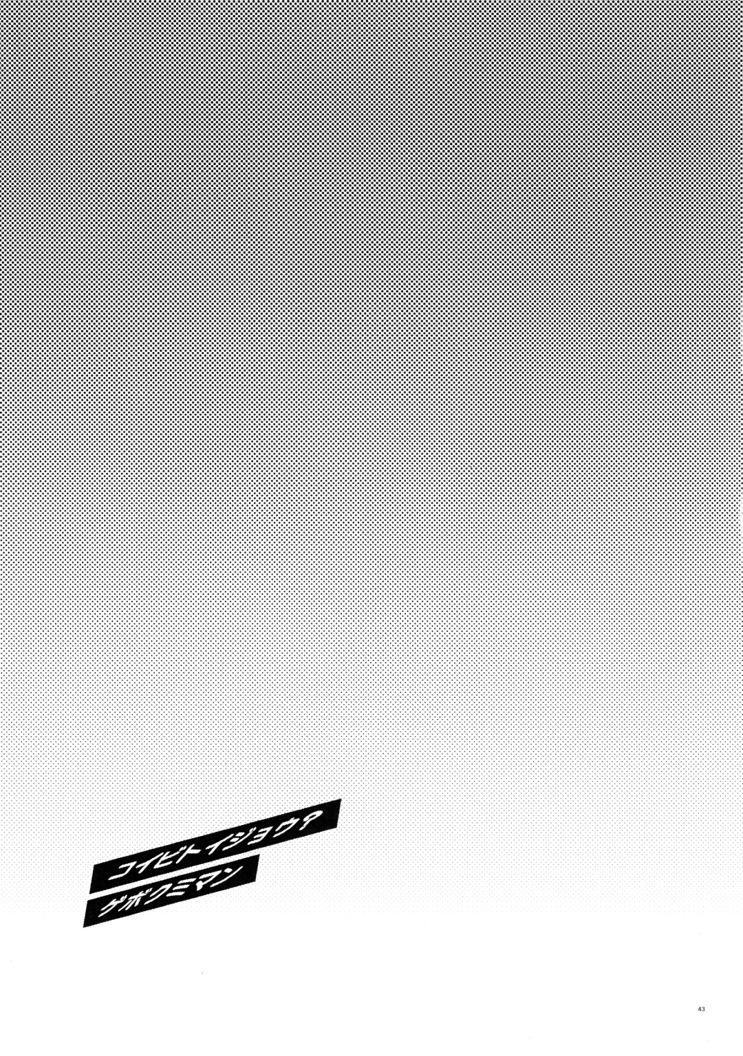 [Bomber Tarou] Koibito ijoo? Geboku miman Fhentai - Page 41