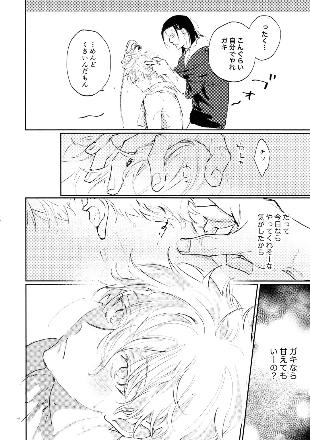 [Bomber Tarou] Koibito ijoo? Geboku miman Fhentai - Page 44