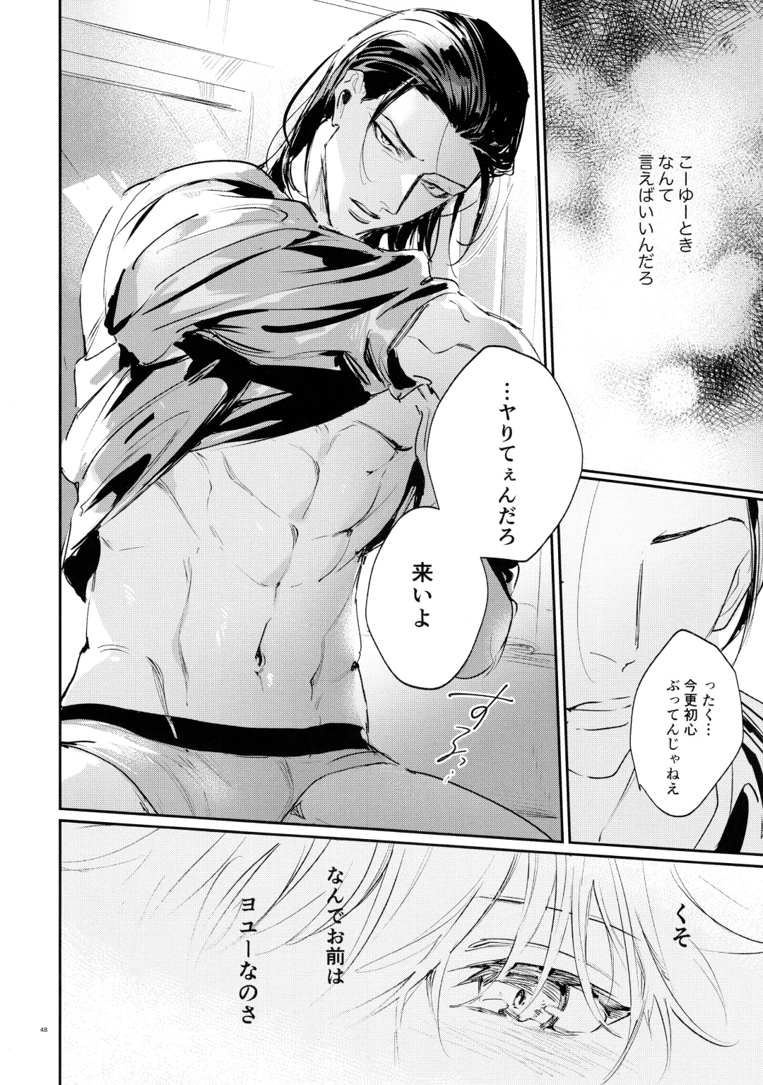 [Bomber Tarou] Koibito ijoo? Geboku miman Fhentai - Page 46