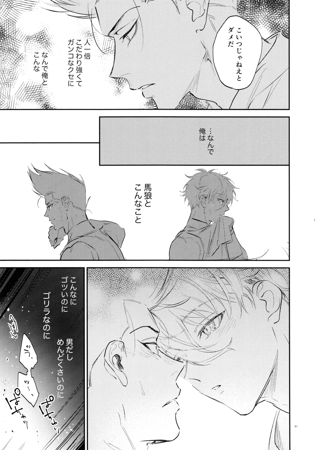 [Bomber Tarou] Koibito ijoo? Geboku miman Fhentai - Page 59