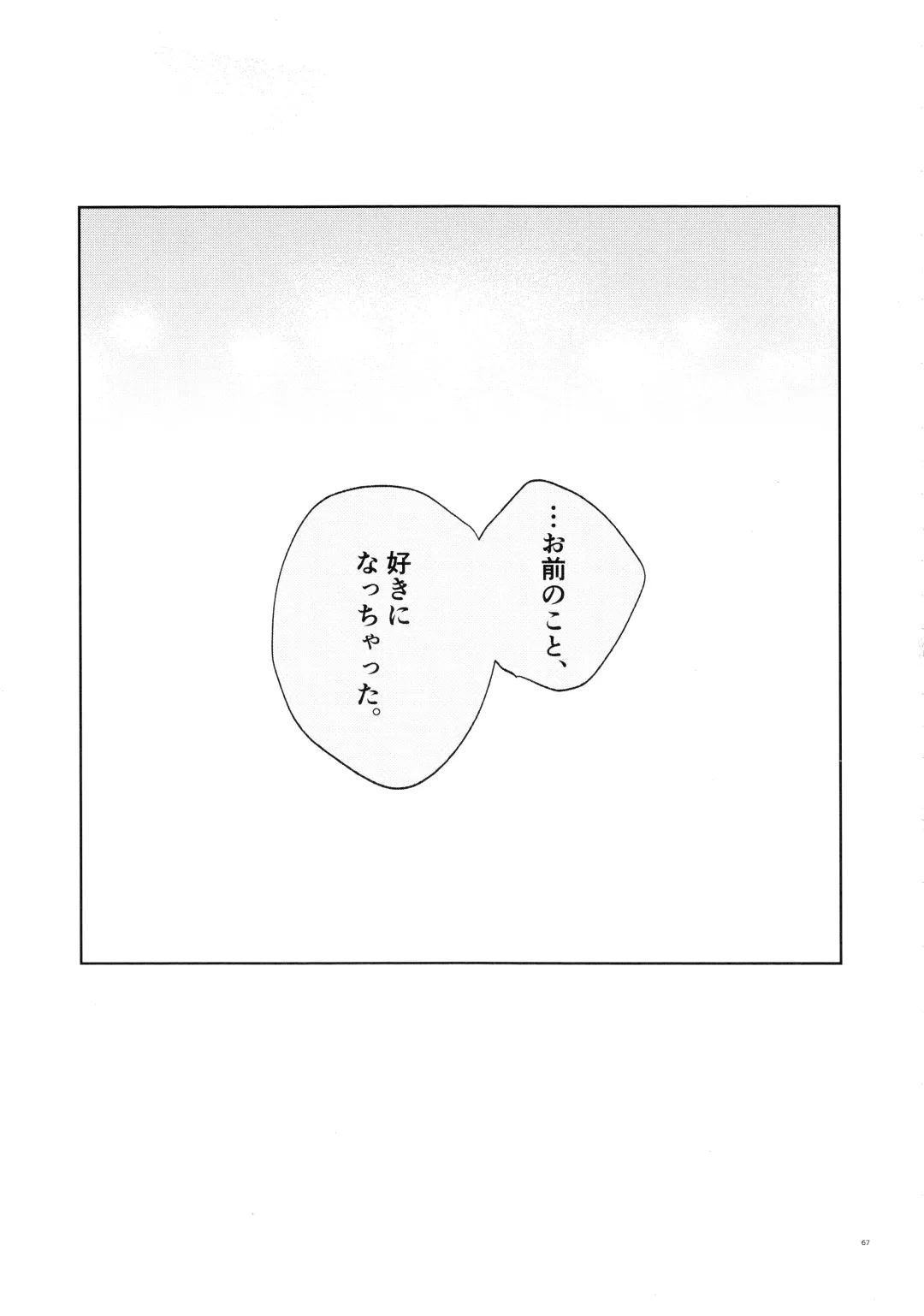 [Bomber Tarou] Koibito ijoo? Geboku miman Fhentai - Page 65