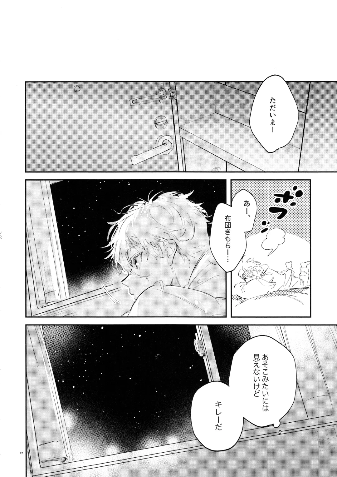 [Bomber Tarou] Koibito ijoo? Geboku miman Fhentai - Page 70