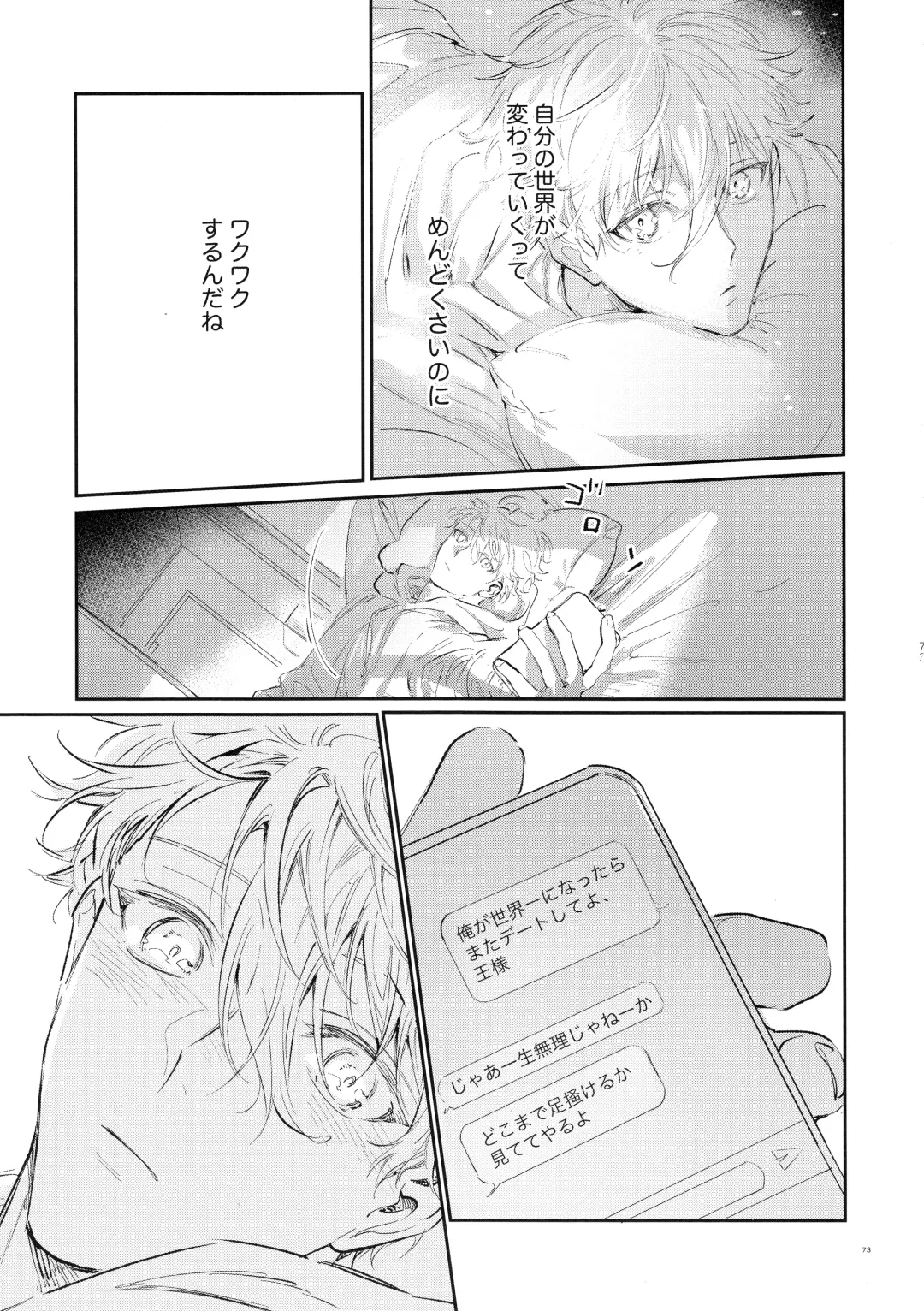 [Bomber Tarou] Koibito ijoo? Geboku miman Fhentai - Page 71