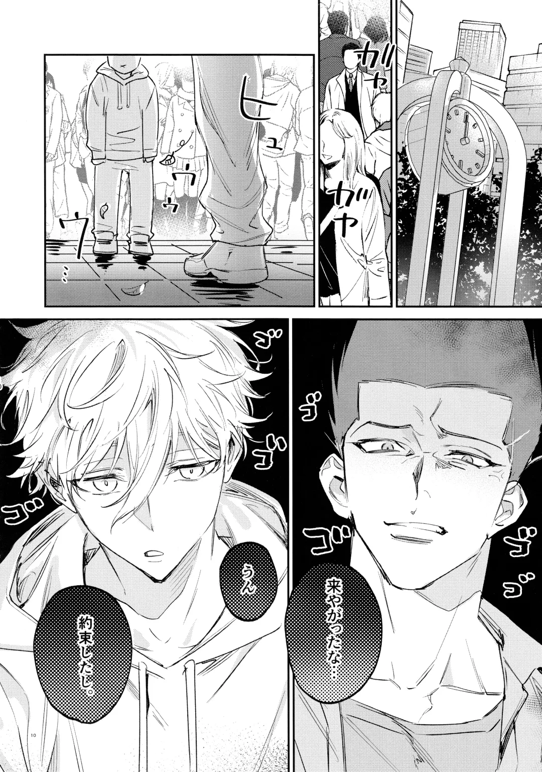 [Bomber Tarou] Koibito ijoo? Geboku miman Fhentai - Page 8