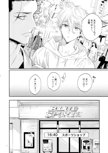 [Bomber Tarou] Koibito ijoo? Geboku miman Fhentai - Page 20