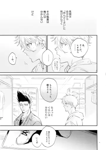 [Bomber Tarou] Koibito ijoo? Geboku miman Fhentai - Page 23