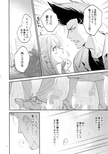 [Bomber Tarou] Koibito ijoo? Geboku miman Fhentai - Page 26