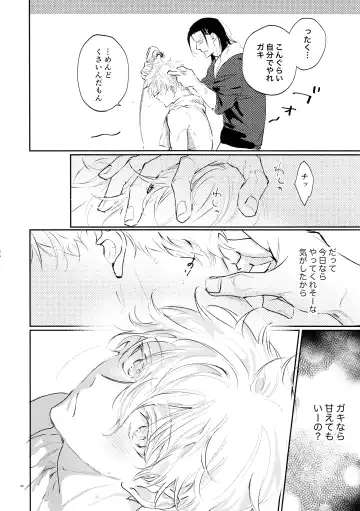 [Bomber Tarou] Koibito ijoo? Geboku miman Fhentai - Page 44