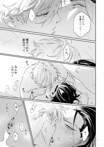 [Bomber Tarou] Koibito ijoo? Geboku miman Fhentai - Page 47