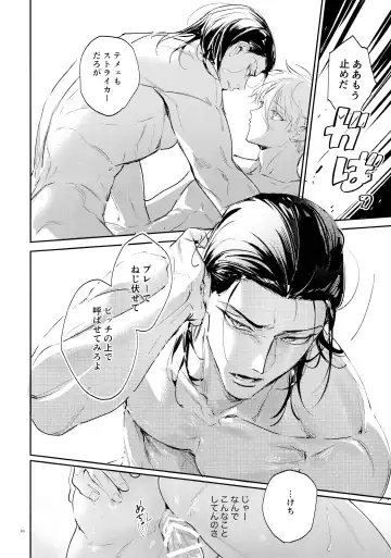 [Bomber Tarou] Koibito ijoo? Geboku miman Fhentai - Page 58