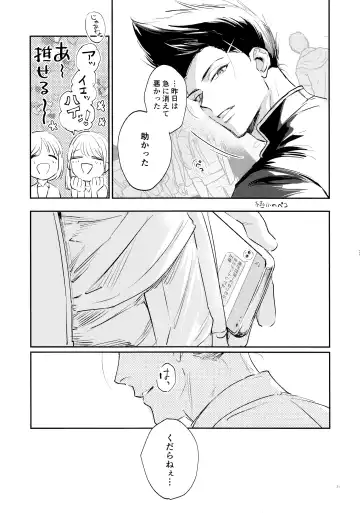 [Bomber Tarou] Koibito ijoo? Geboku miman Fhentai - Page 69