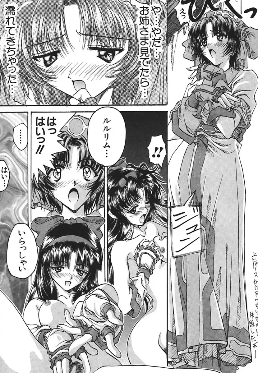 [Soyosoyo] IRODORI Fhentai - Page 103