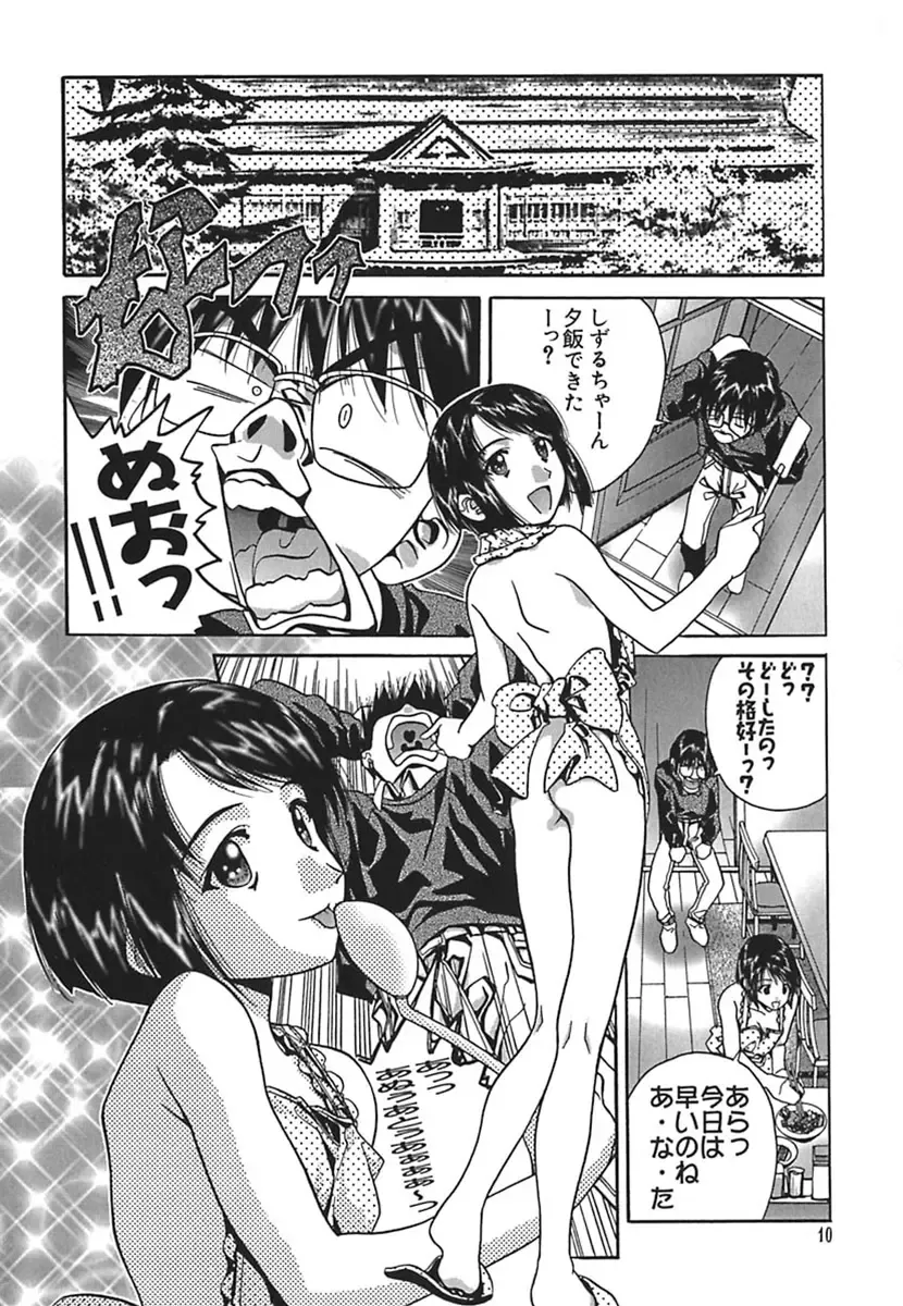 [Soyosoyo] IRODORI Fhentai - Page 14