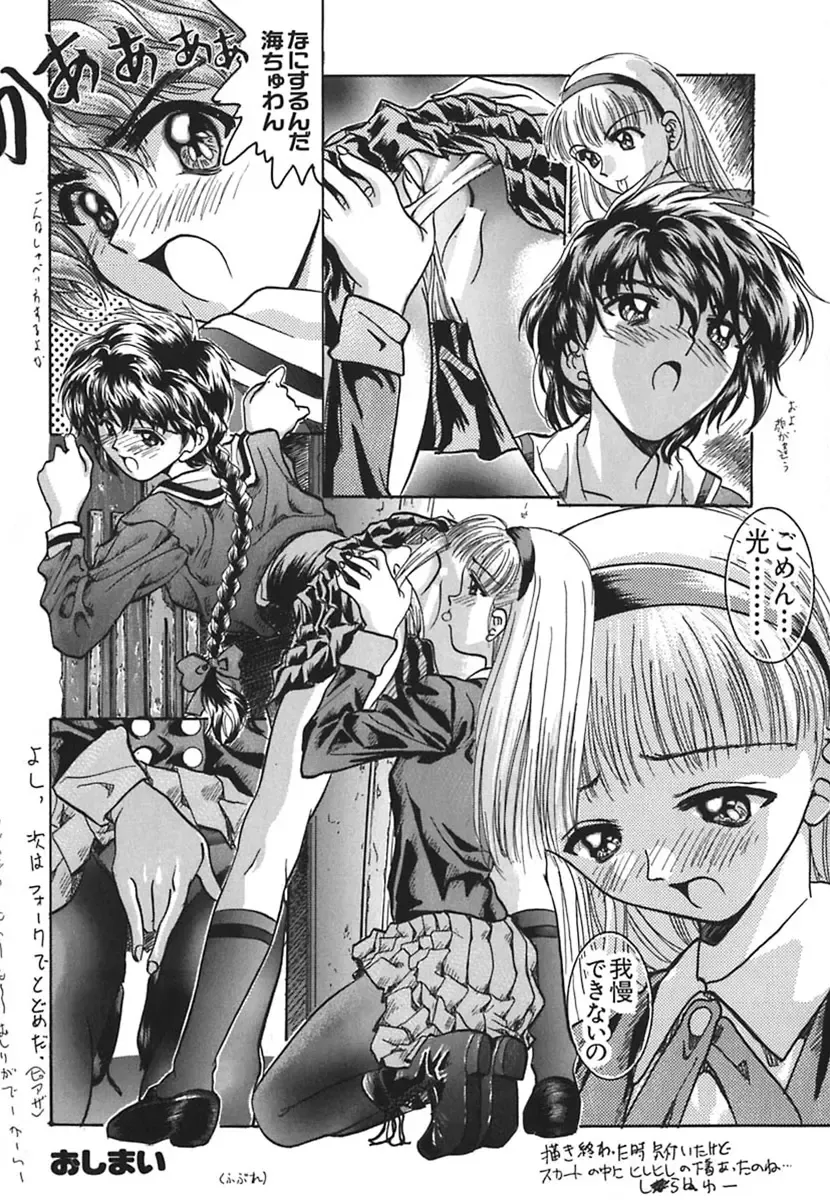 [Soyosoyo] IRODORI Fhentai - Page 140