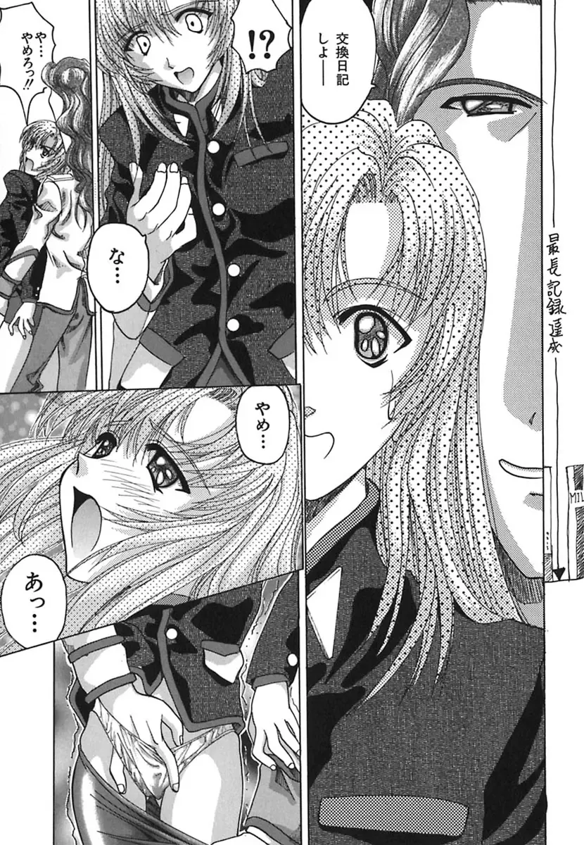 [Soyosoyo] IRODORI Fhentai - Page 167